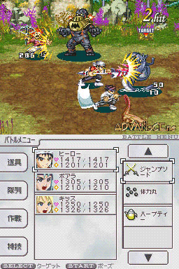 Bouken-Ou Bitto: Vandel vs. Busters screenshot 2 for Nintendo DS